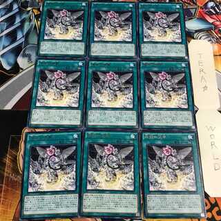 煉獄の消華 4 レア 9枚セット てら