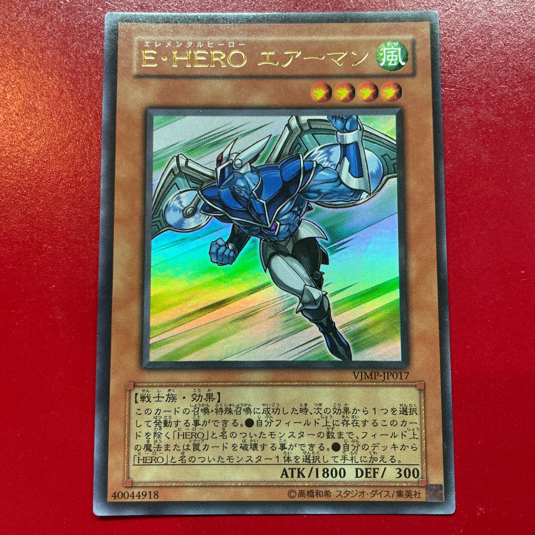 Elemental HERO Stratos Ultra Rare JP017