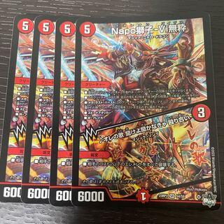 Napo Shishi-Vi Mushiki｜Ore Song: Listen, I Must Listen Brawl SR S4/S8 Set of 4