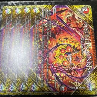 FORBIDDEN SUNRISE -Forbidden Night Dawn- Set of 4