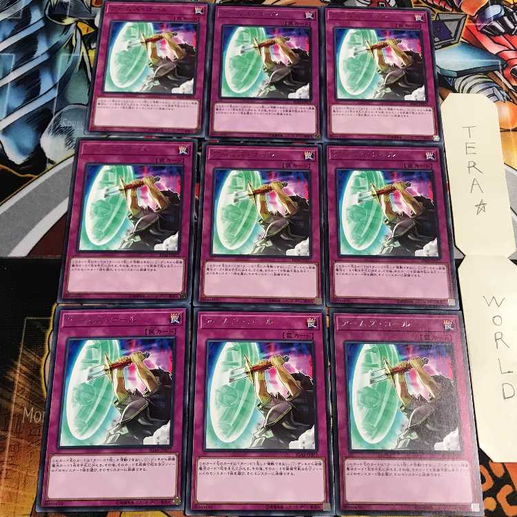 アームズ・コール 4 レア 9枚セット てら