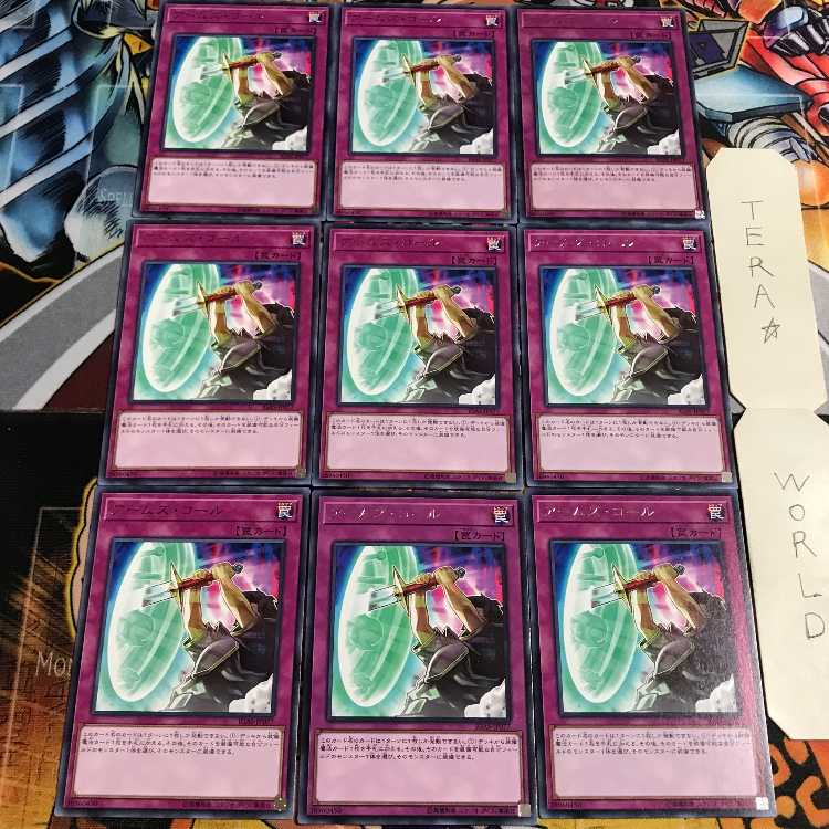 アームズ・コール 5 レア 9枚セット てら