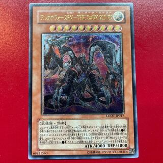 Arcana RiryokuEX-THE DARK RULER Ultimate Rare JP017