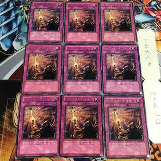Spirit Barrier 5 rare, set of 9 Tera.