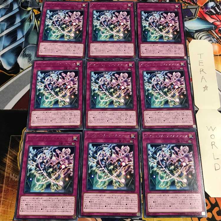 ペンデュラム・ディメンション 4 レア 9枚セット てら