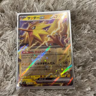 サンダーex RR 145/165