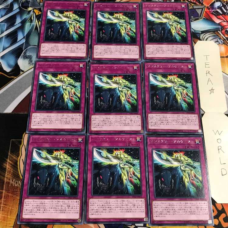 マジスタリー・アルケミスト 5 レア 9枚セット てら