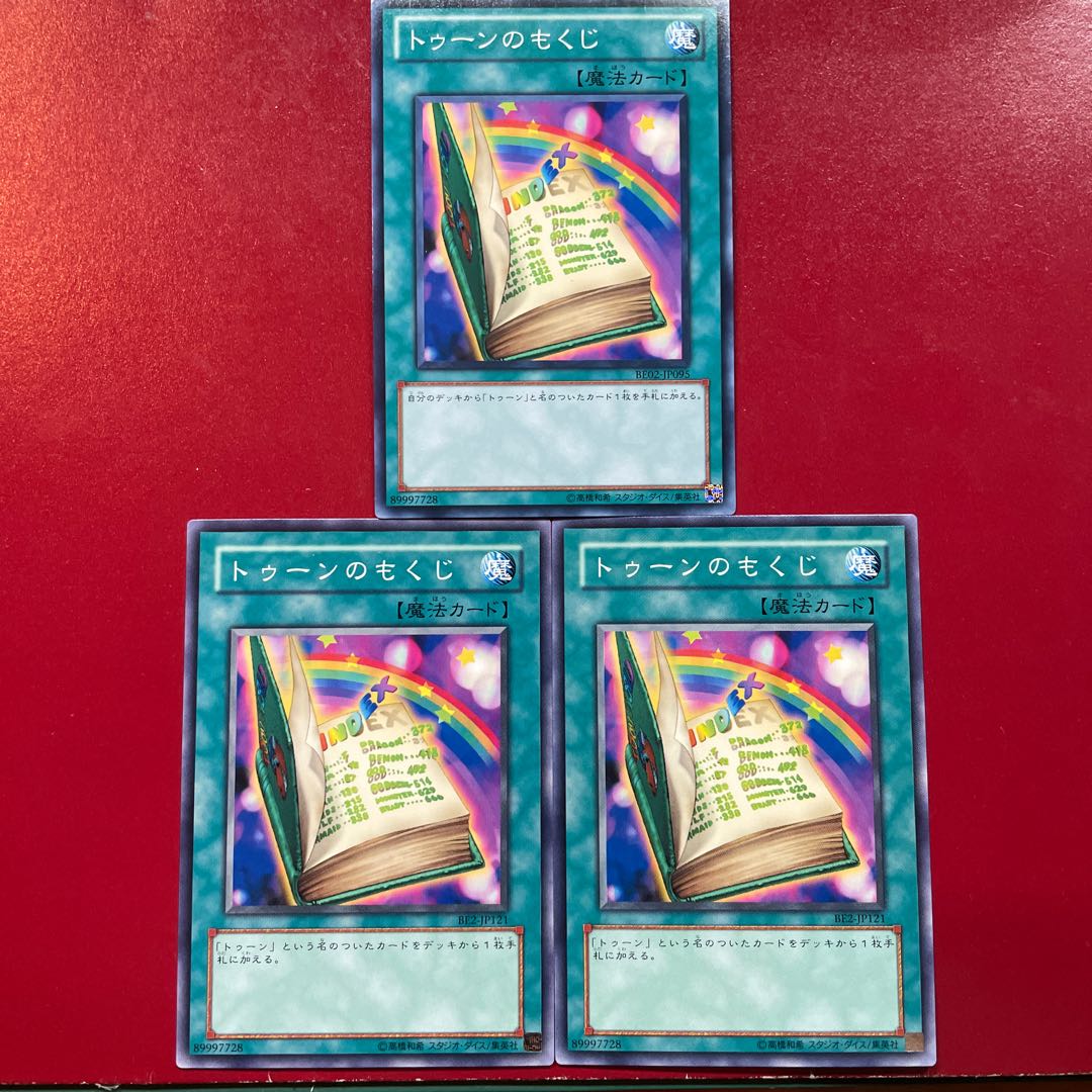 遊戯王トゥーン 9枚セット 遊戯王トゥーン 9枚セット