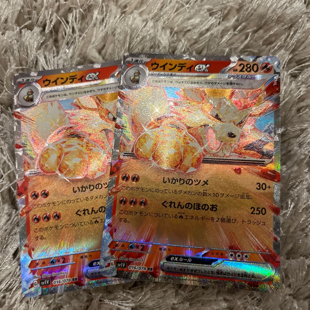 ウインディex RR 016/078