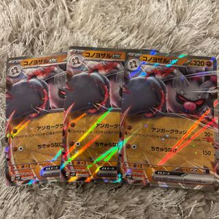 コノヨザルex RR 040/071