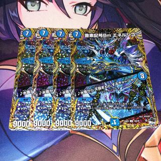 音素記号Bm エネルジコ｜水面から 天掴まんと するチャージャー(シークレットレア仕様) U-foil 16A/20