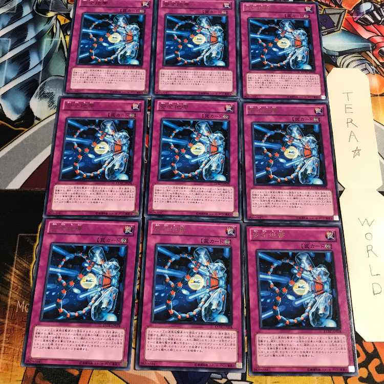 安全地帯 4 レア 9枚セット てら