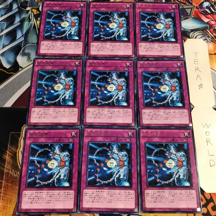 安全地帯 5 レア 9枚セット てら