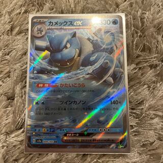 カメックスex RR 009/165