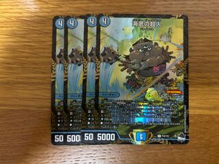 海底の超人 WINNER プロモ 4枚