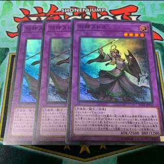 遊戯王 旧神ヌトス　スーパー　3枚セット
