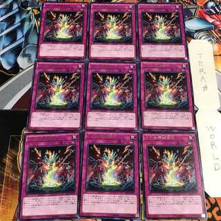 Ancient Gear Reborn 4 rare, set of 9 Tera.