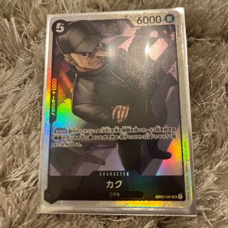 ワンピースカード カク SR