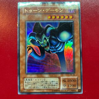 Yu-Gi-Oh Toon Summoned Skull [PS-22] Ultra Parallel