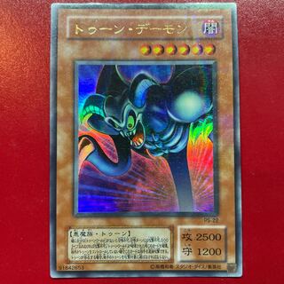 Yu-Gi-Oh Toon Summoned Skull [PS-22] Ultra Parallel