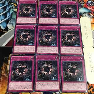 真竜皇の復活 4 レア 9枚セット てら