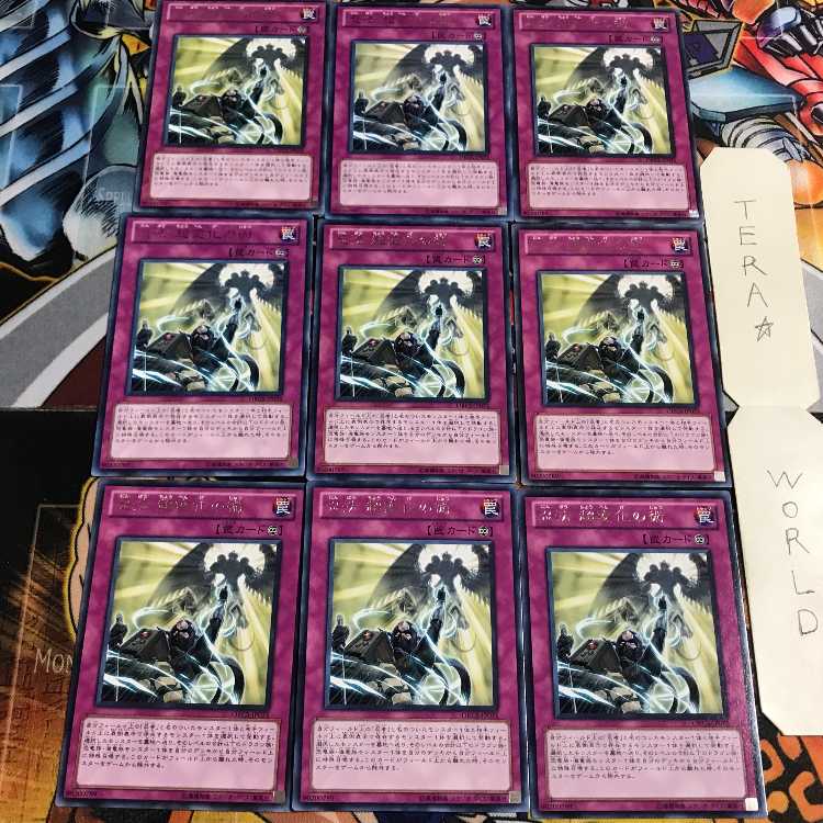 忍法 超変化の術 4 レア 9枚セット てら