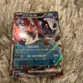 アブソルex RR 073/108