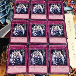 抹殺の聖刻印 4 レア 9枚セット てら