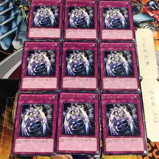 抹殺の聖刻印 5 レア 9枚セット てら