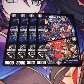 End γ Dorbro｜Bone Dance/Charger 13/27