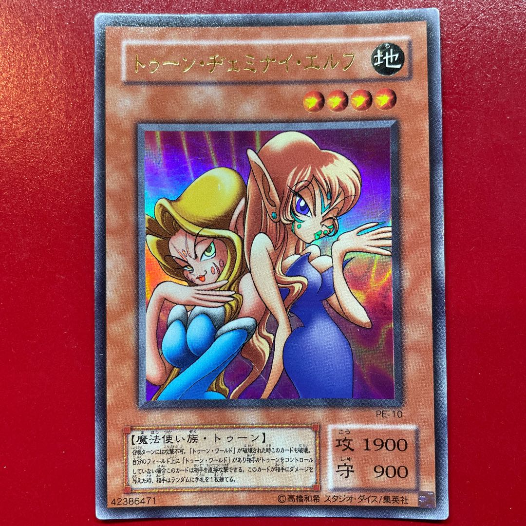 遊戯王 トゥーン・ヂェミナイ・エルフ 【PE-05】ウルトラ