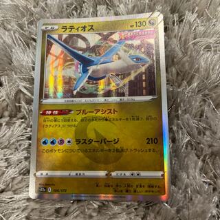 ラティオス(R仕様) 106/172