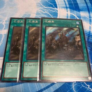 呪縛衆 シークレット