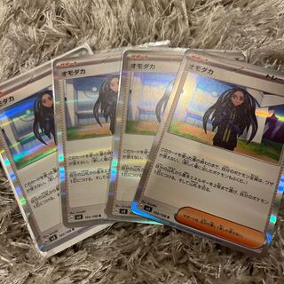 オモダカ R 103/108