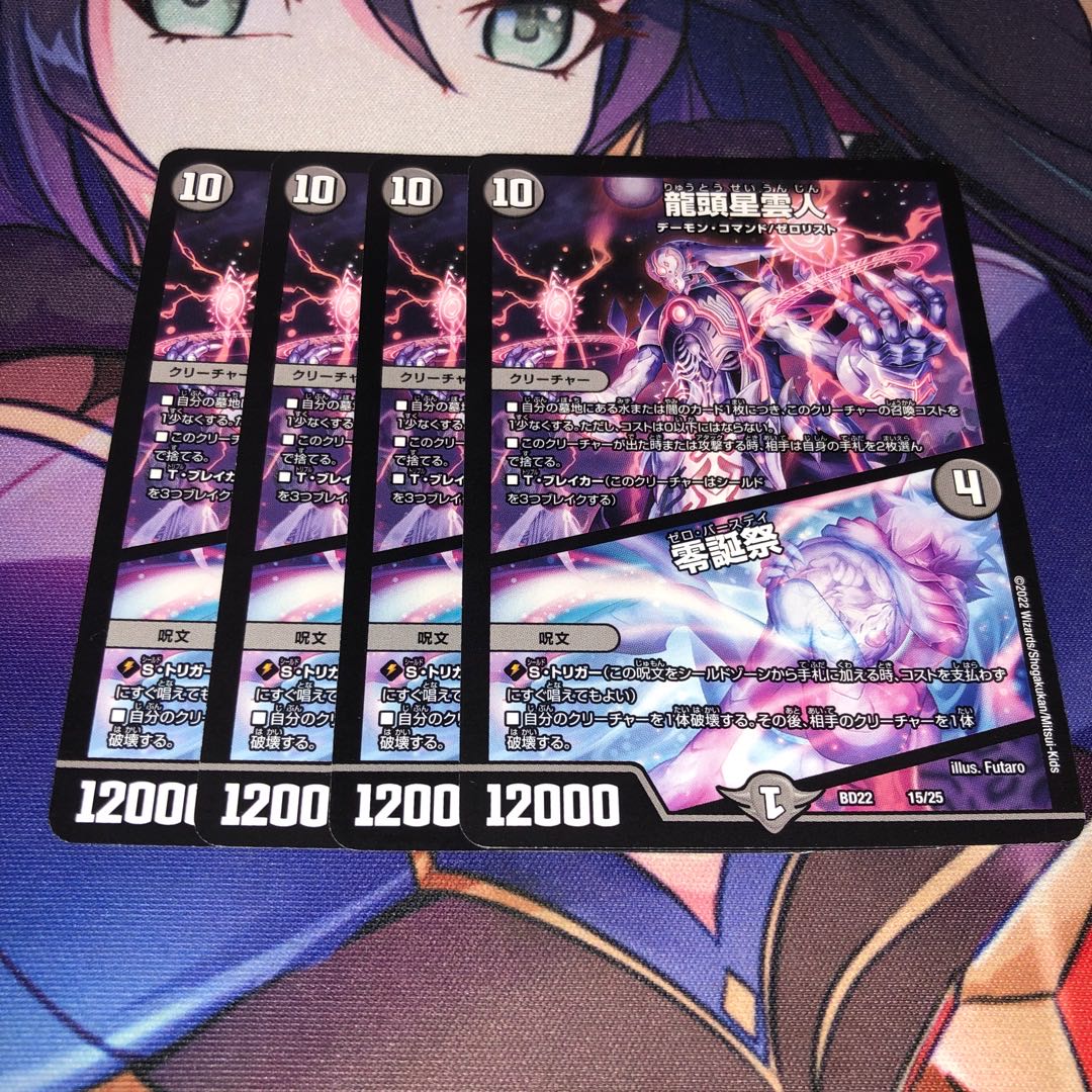 Ryutou Nebulajin|Zero Birthday Festival 15/25