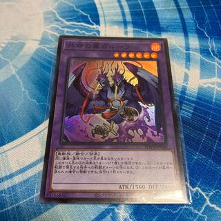 共命の翼ガルーラ