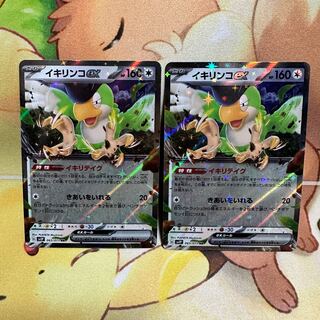 イキリンコex RR 065/071