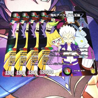 鬼札アバクと鬼札王国 SR 10/100