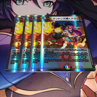 ドンドン火噴くナウ R-foil 10/14