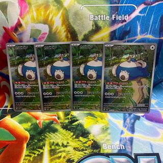 カビゴン AR 181/165 (Used) （618403690）| magi -TCG Marketplace