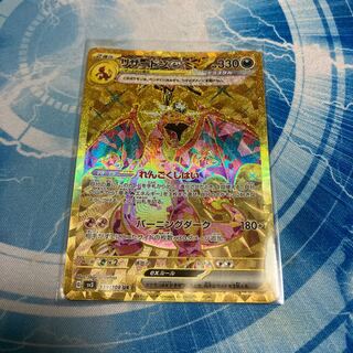 リザードンex UR 139/108