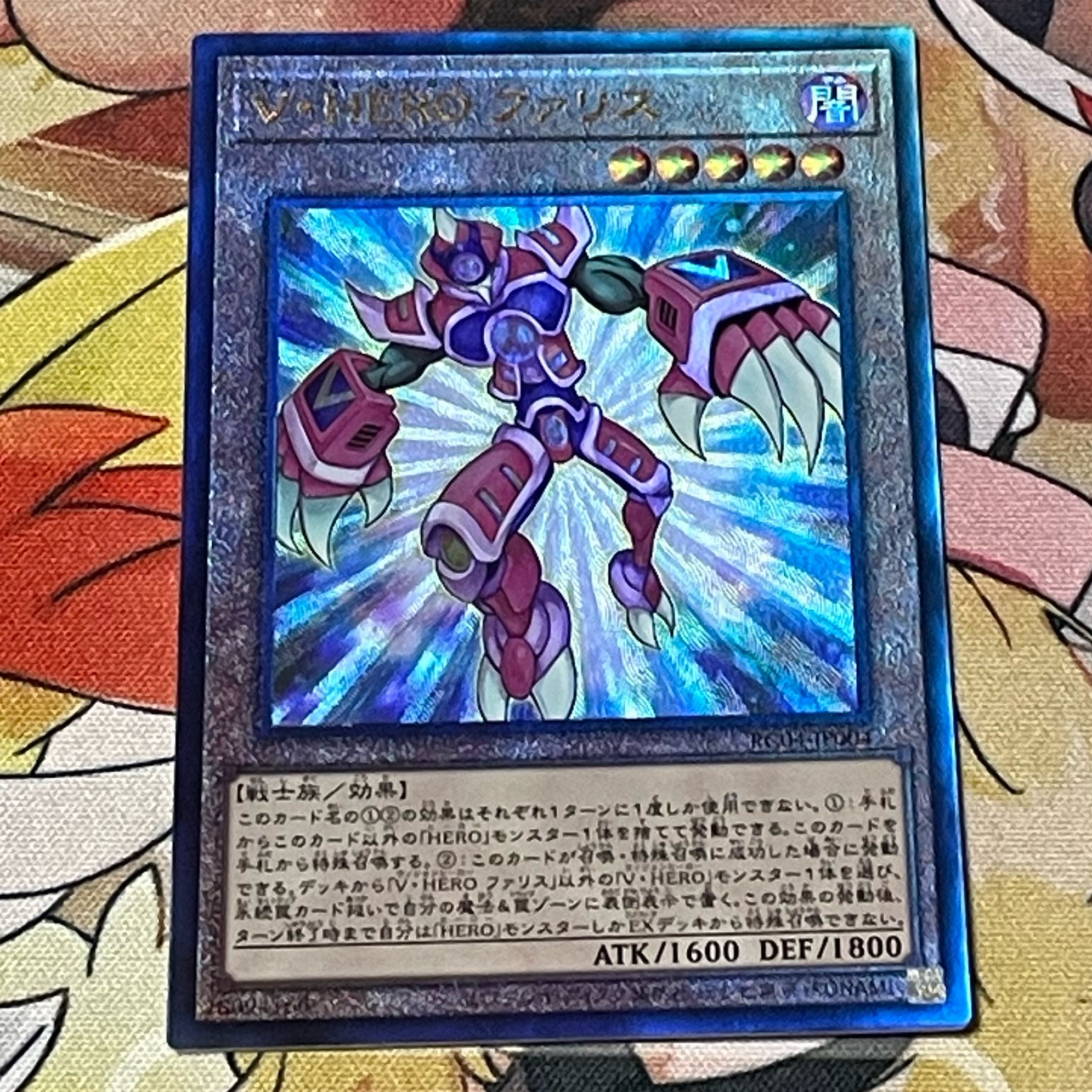 Vision HERO Faris Ultimate Rare JP004