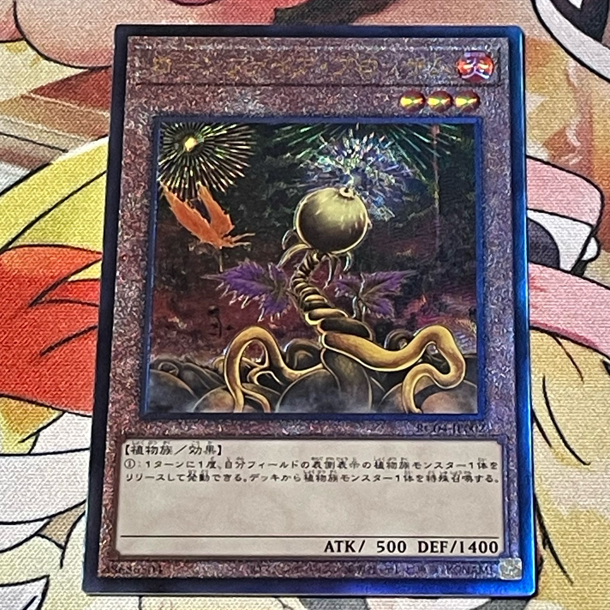 Lonefire Blossom Ultimate Rare JP002