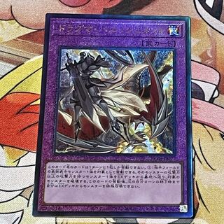 Dogmatika Punishment Ultimate Rare JP077