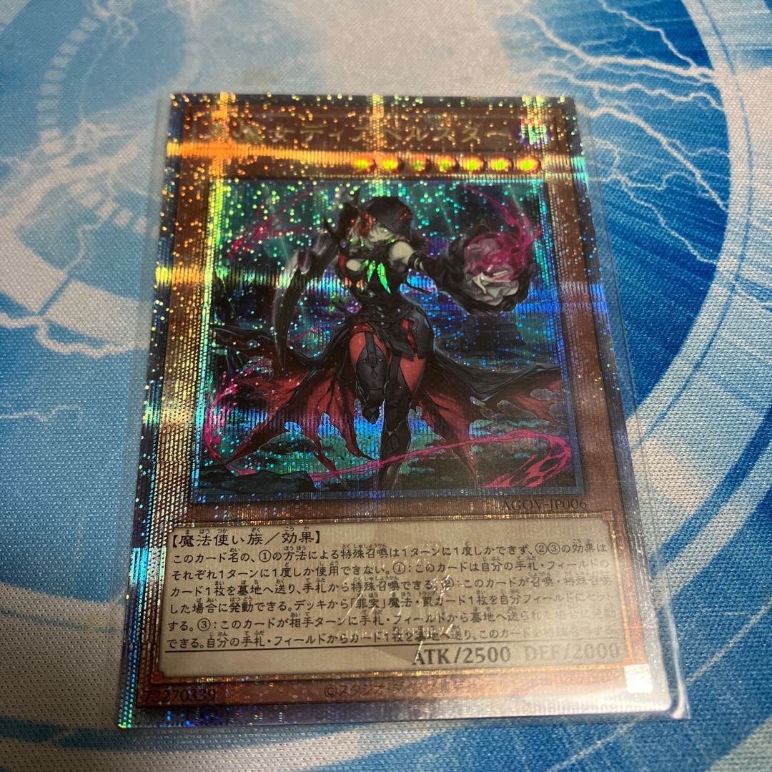 Black Witch Dear Bianca Star QCSE JP006
