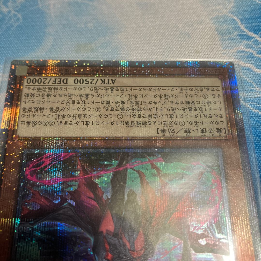 Black Witch Dear Bianca Star QCSE JP006