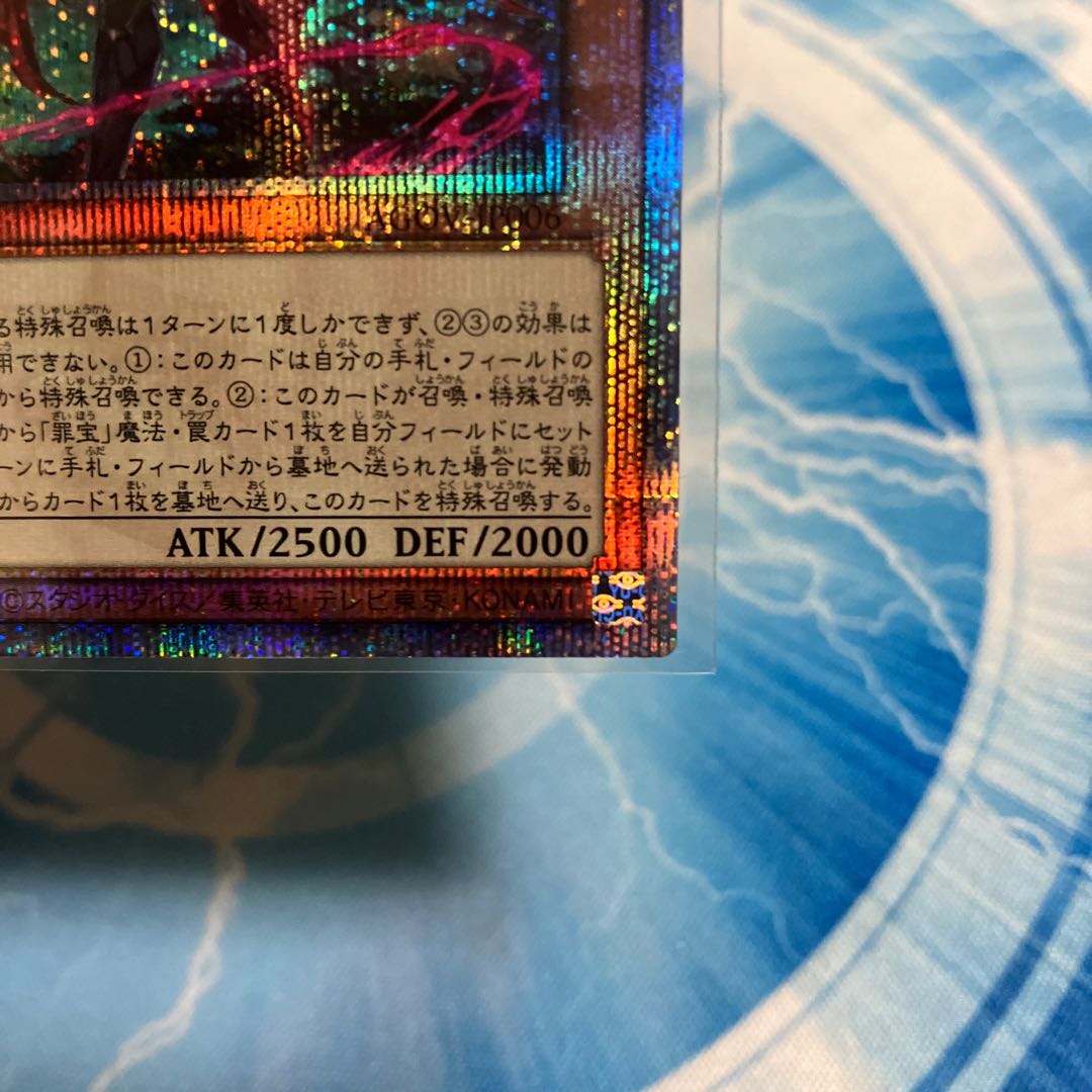 Black Witch Dear Bianca Star QCSE JP006