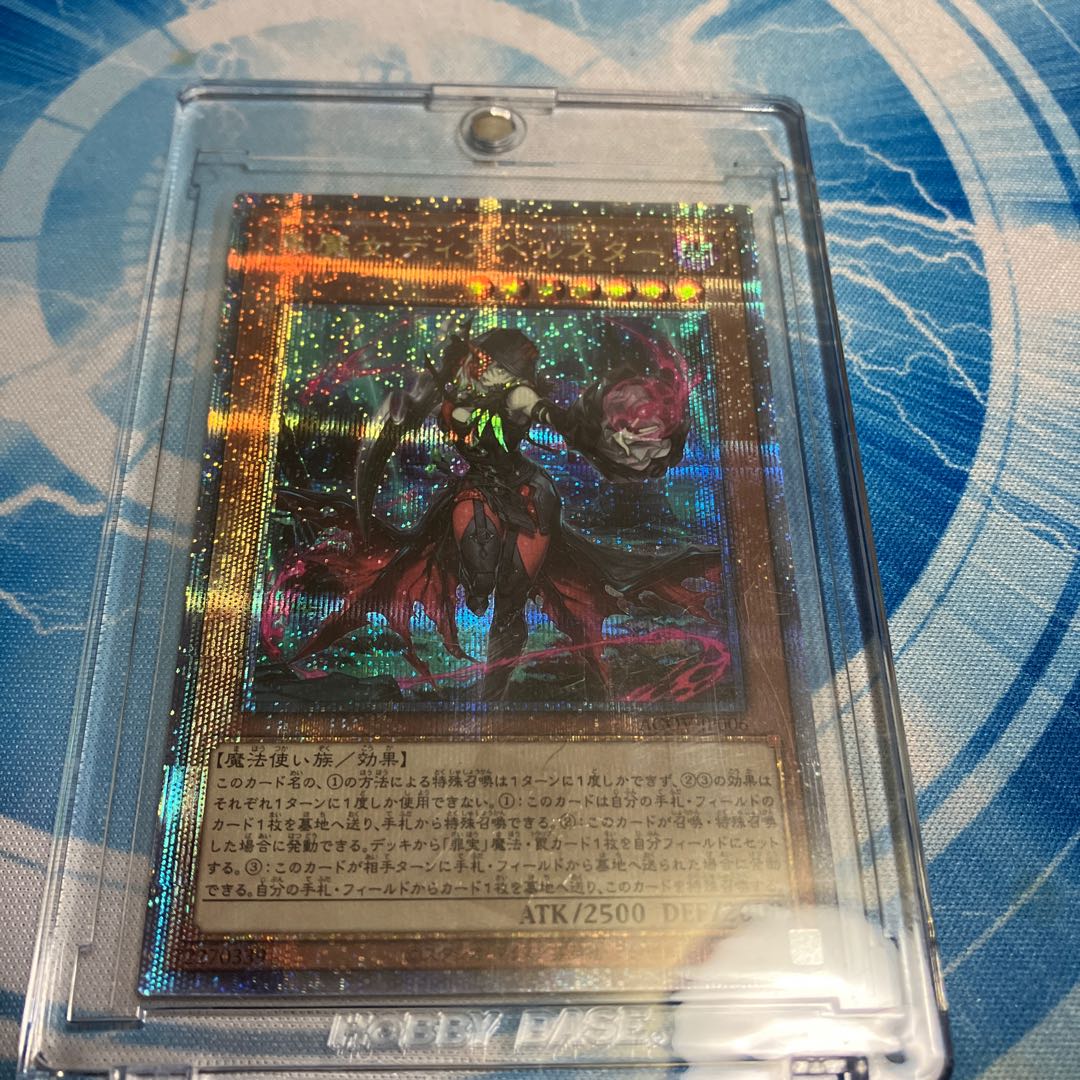 黒魔女ディアベルスター QCSE JP006