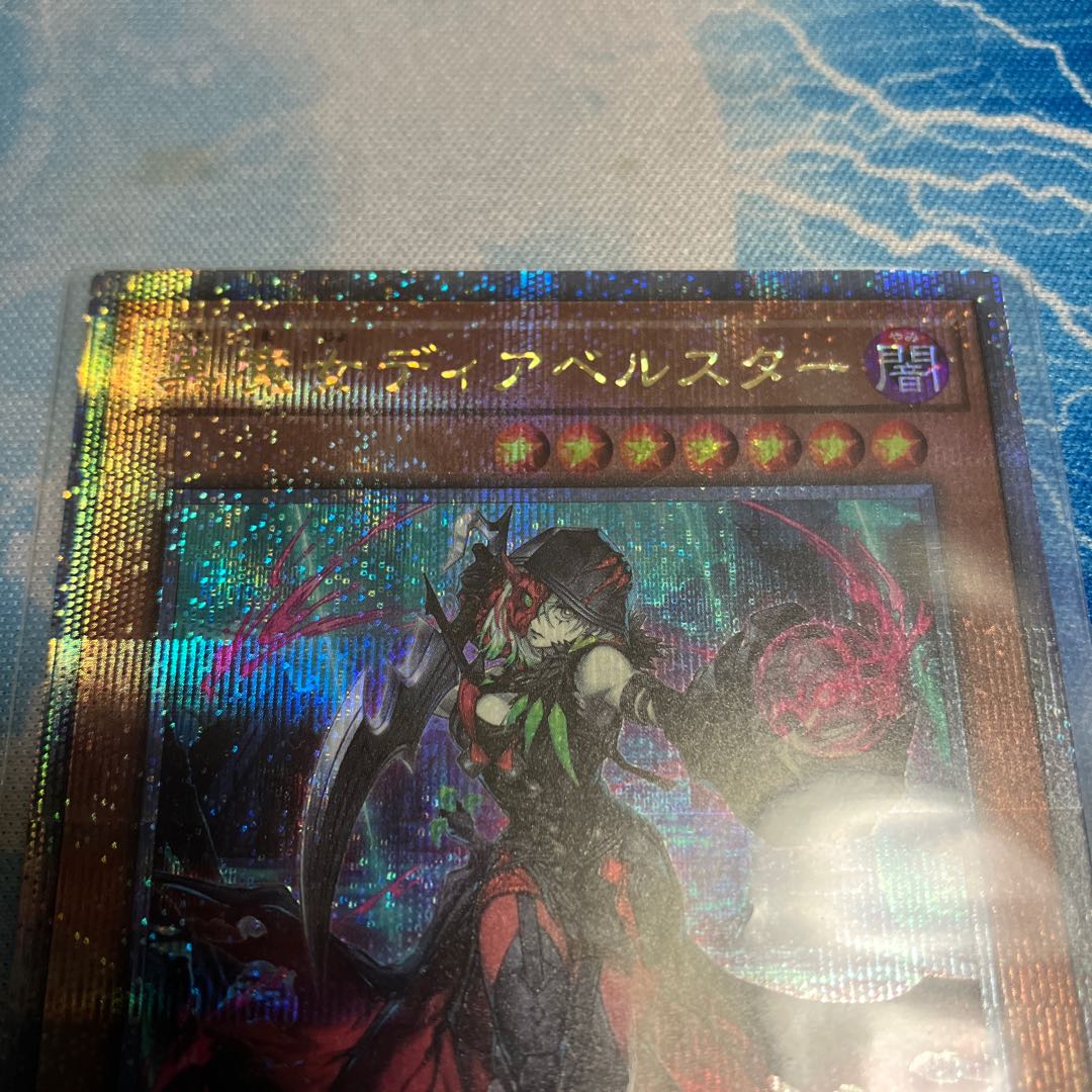 黒魔女ディアベルスター QCSE JP006