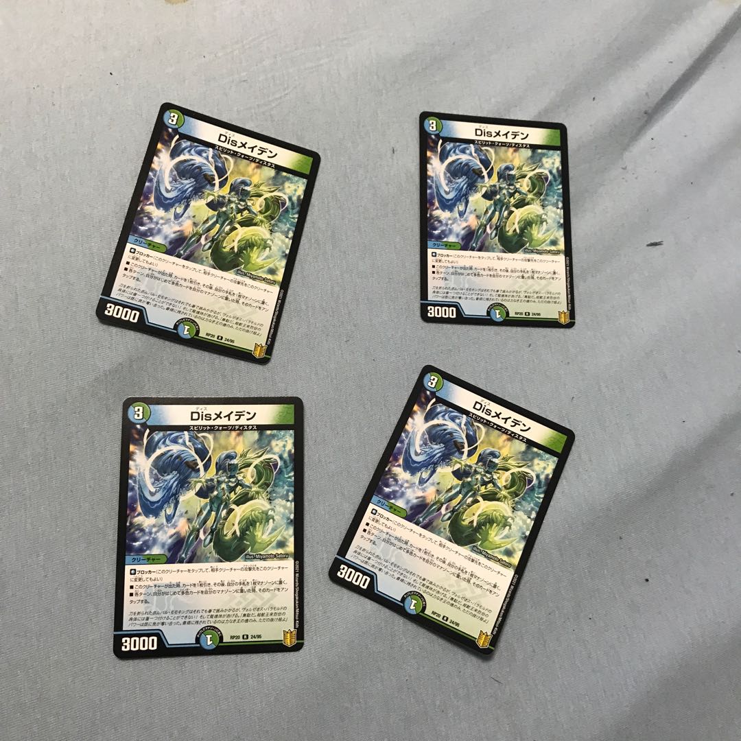 Disメイデン R 24/95